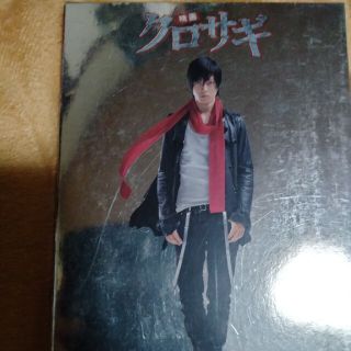 ヤマシタトモヒサ(山下智久)の山下智久　DVD　映画　クロサギ(日本映画)