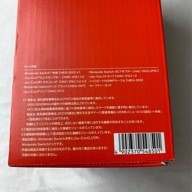 ニンテンドースイッチ 有機EL 本体 ネオン 新品未使用 送料込み 5