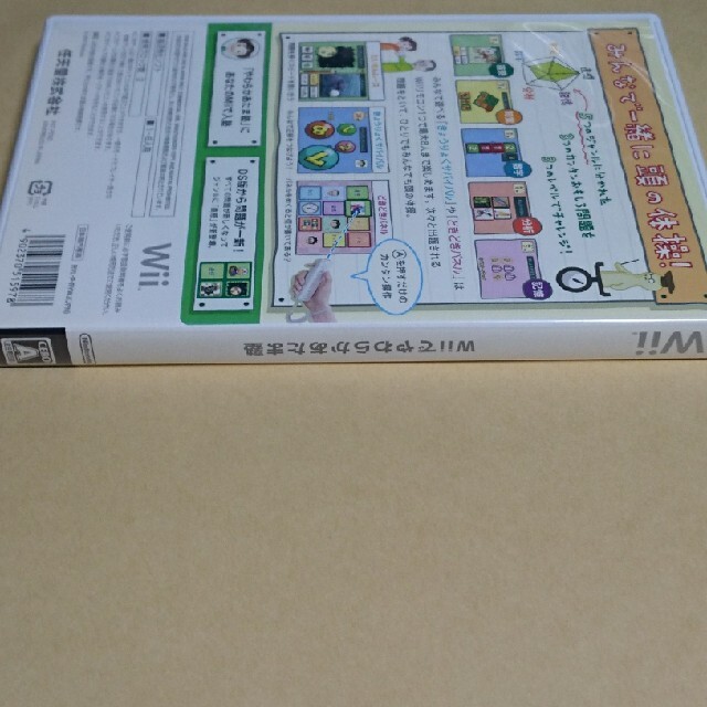 Wii(ウィー)のWiiでやわらかあたま塾 Wii エンタメ/ホビーのゲームソフト/ゲーム機本体(家庭用ゲームソフト)の商品写真