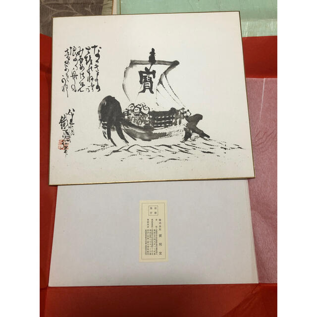 返品不可】 色紙複製画 娶沙為塔図 富岡鉄斎筆 便利堂出版 蔵 寺 返品不可】 色紙複製画 娶沙為塔図 富岡鉄斎筆 便利堂出版 蔵 寺