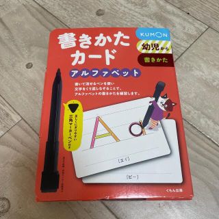 書きかたカード　アルファベット(知育玩具)