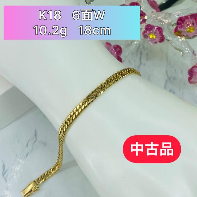 くらしを楽しむアイテム 【中古品】K18 6面W 10.2g 18cm[276