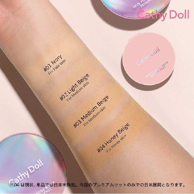 タイコスメ Cathy Doll エンタメ/ホビーのタレントグッズ(アイドルグッズ)の商品写真