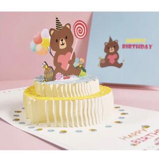 【新品】お誕生日カード　くまさん　ポップアップ　立体ケーキ　メッセージカード付(カード/レター/ラッピング)