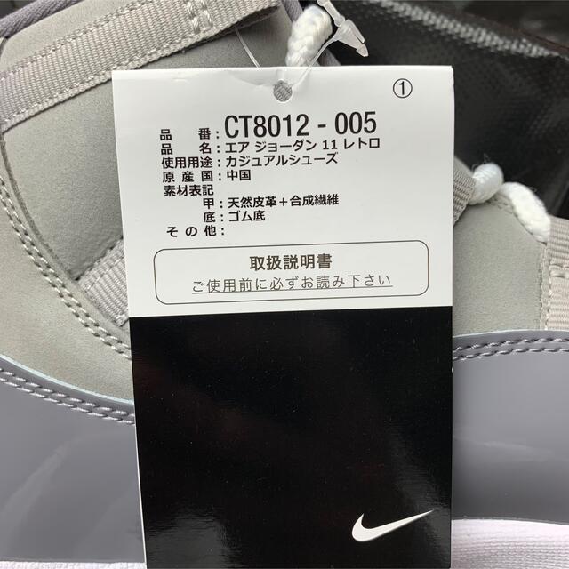 Nike Air Jordan 11 Cool Grey AJ11 新品未使用