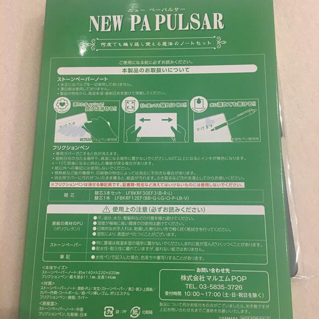 BANDAI(バンダイ)の非売品　文房具　魔法のノートセット エンタメ/ホビーのコレクション(ノベルティグッズ)の商品写真