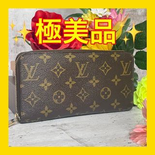 ルイヴィトン(LOUIS VUITTON)の⛄️極美品⛄️　ルイヴィトン　モノグラム　ジッピーウォレット　ラウンド　長財布(長財布)