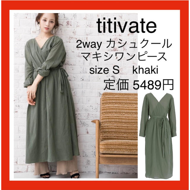 titivate(ティティベイト)のtitivate ティティベイト／2way長袖カシュクールマキシワンピース／S レディースのワンピース(ロングワンピース/マキシワンピース)の商品写真