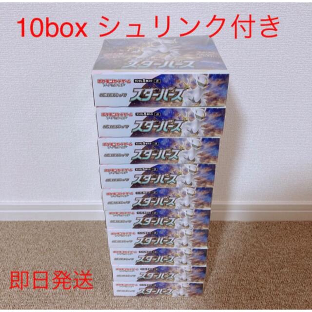 ポケモンカード スターバース 10box シュリンク付き Box/デッキ/パック