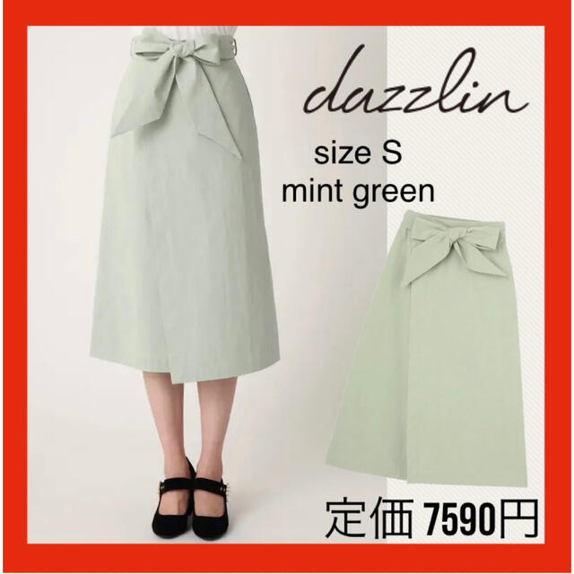 dazzlin(ダズリン)のdazzlin ダズリン／リボンベルト付ミディ丈台形ラップスカート／S レディースのスカート(ロングスカート)の商品写真