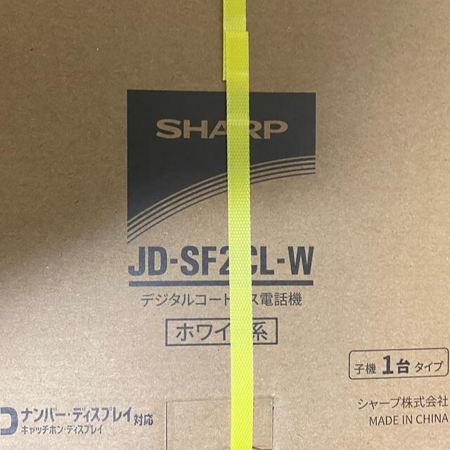 SHARP(シャープ)のSHARP JD-SF2CLWデジタルコードレス電話機 子機1台タイプ ホワイト インテリア/住まい/日用品の収納家具(電話台/ファックス台)の商品写真