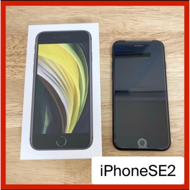 新品未使用★新型iPhoneSE 第2世代 64GB ブラック