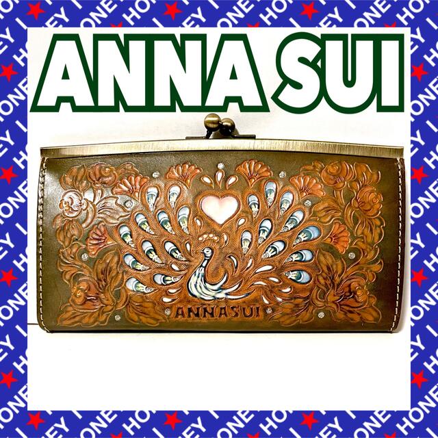 【新品未使用】ANNA SUI ピーコック 財布 がま口 アナスイ グリーン 緑