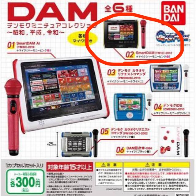 DAM デンモクミニチュアコレクション✨ エンタメ/ホビーのおもちゃ/ぬいぐるみ(キャラクターグッズ)の商品写真