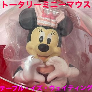 ディズニー(Disney)のトータリーミニーマウス　カプセルトイ　テーブル(キャラクターグッズ)