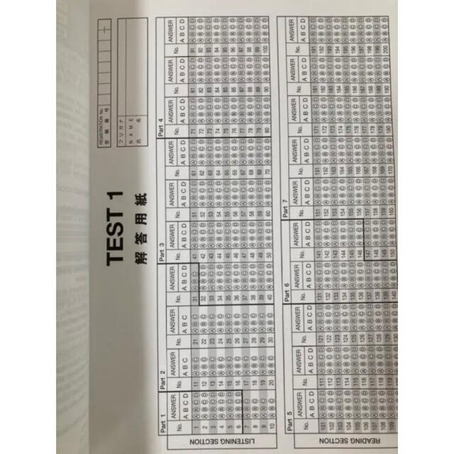 国際ビジネスコミュニケーション協会(コクサイビジネスコミュニケーションキョウカイ)の公式TOEIC Listening & Reading 問題集 7 エンタメ/ホビーの本(資格/検定)の商品写真