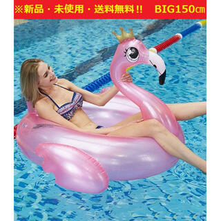 新品♪即購入OK♪BIG★王冠フラミンゴ浮き輪(150㎝）♬SNS等・記念撮影♬(マリン/スイミング)
