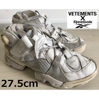 リーボック(Reebok)のVETEMENTSxReebok再構築ポンプ/27.5cm/CN0408/中古(スニーカー)