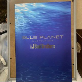 三代目JSB BLUE PLANET ツアーパンフレット(ミュージシャン)