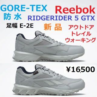 リーボック(Reebok)の残少新品防水27.5㎝　ゴアテックス　アウトドア　ウォーキング　シューズ　GTX(長靴/レインシューズ)