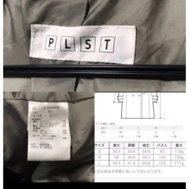 PLST(プラステ)のPLST☆ダウン☆ レディースのジャケット/アウター(ダウンコート)の商品写真