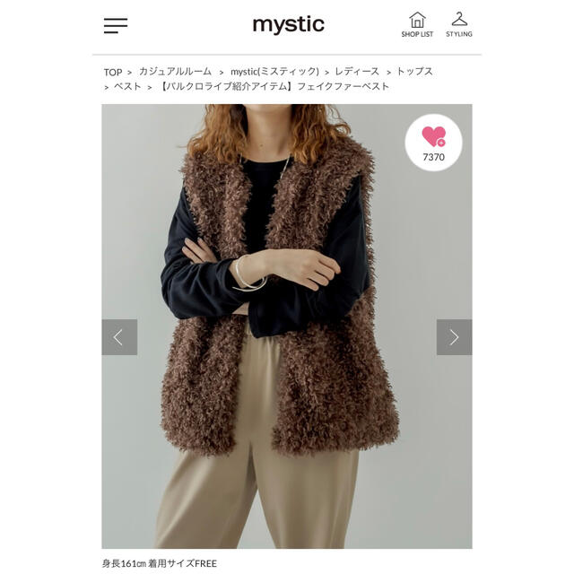 mystic　ファーベスト　新品未使用