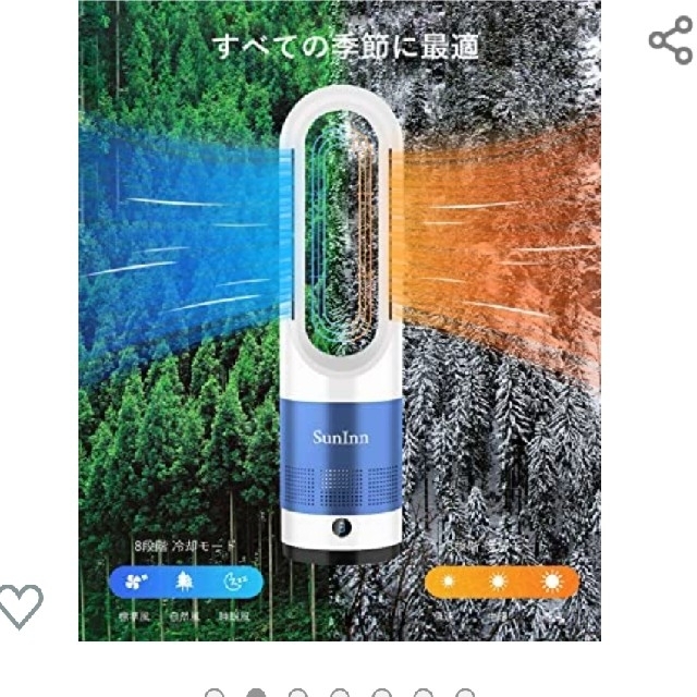 セラミックヒーター冷暖房兼用 大幅値下げ‼️お買い得商品です！ スマホ/家電/カメラの冷暖房/空調(電気ヒーター)の商品写真