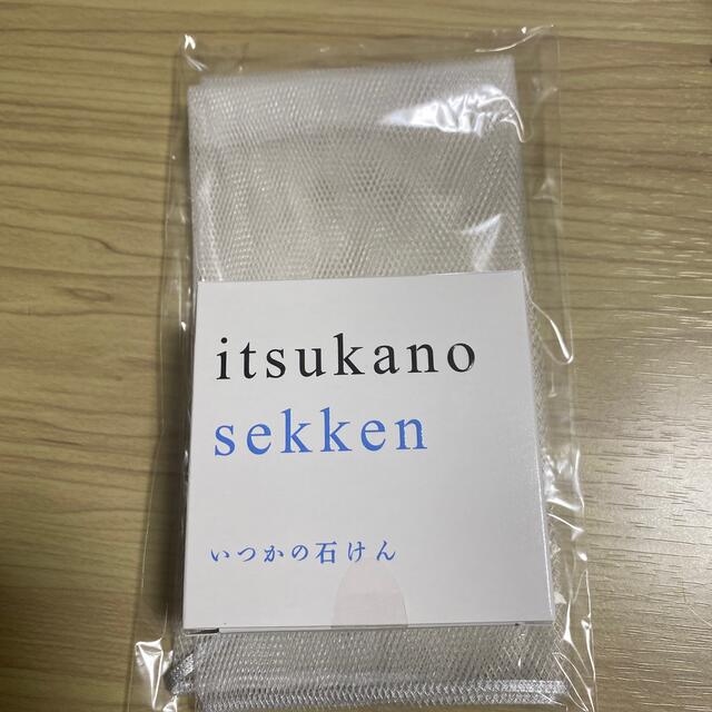 水橋保寿堂製薬(ミズハシホジュドウセイヤク)のいつかの石けん(100g) 泡立てネット付 コスメ/美容のスキンケア/基礎化粧品(洗顔料)の商品写真