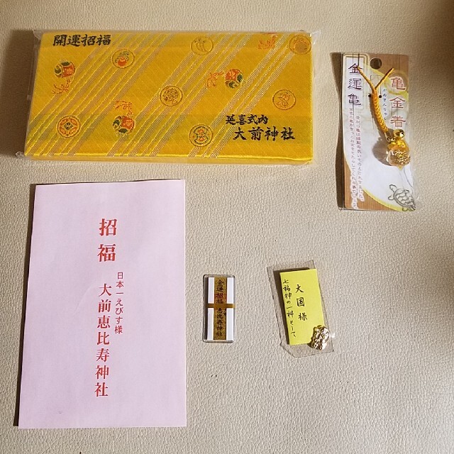 金運大前神社長財布　新品