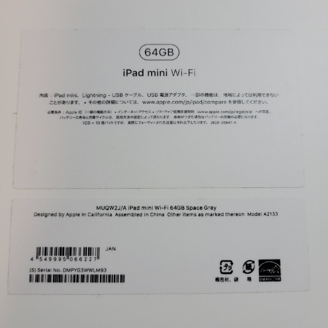 iPadmini5 Wifi 64GB スペースグレー