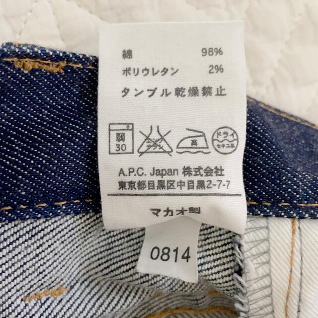 A.P.C(アーペーセー)のA.P.C デニム プチスタンダード インディゴ 27 メンズのパンツ(デニム/ジーンズ)の商品写真