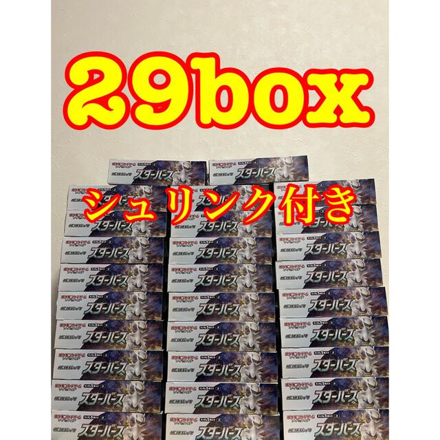 ポケモンカード　スターバース　29box シュリンク未開封スターバース