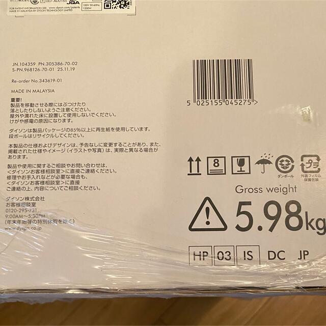 Dyson Pure Hot + Cool Link HP03IS | www.srisolamalaipc.ac.in