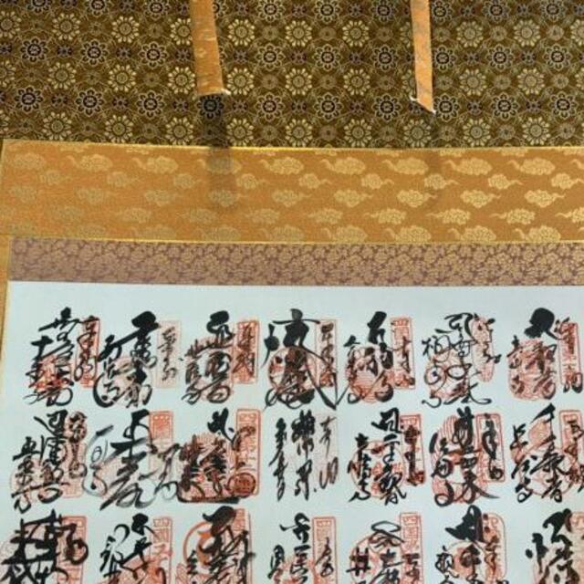 掛軸『四国八十八ヶ所霊場御宝印譜 弘法大師図』絹本木箱付 極美品