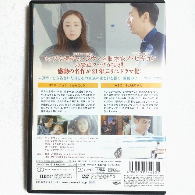 中古品/DVD/レンタル落ち/韓流ドラマ/全3巻6話/世界でもっとも美しい別れ エンタメ/ホビーのDVD/ブルーレイ(TVドラマ)の商品写真