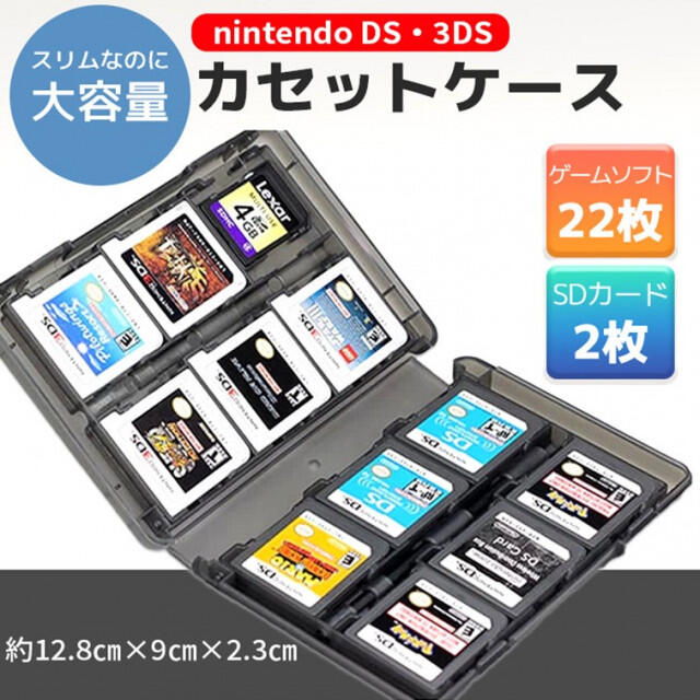 日本に ゲームソフト 収納ケース DS 3DS 22枚収納 カセット クリア ホワイト