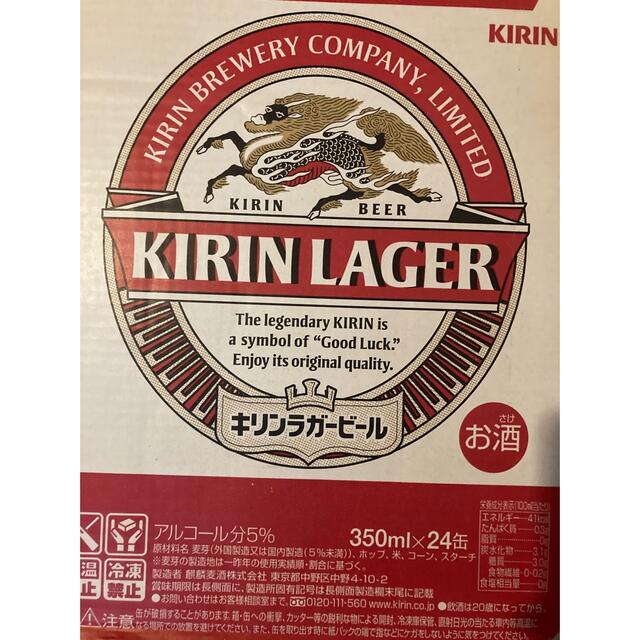 キリンラガービール　350ml24本