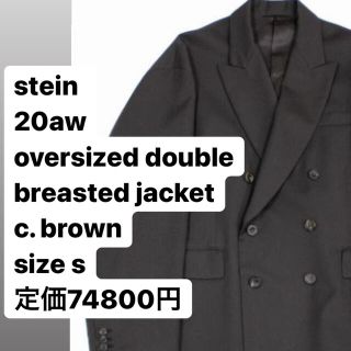 アンユーズド(UNUSED)の✨最安値✨ stein double breasted jacket(テーラードジャケット)