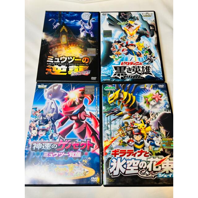 ☆4本セット☆ ポケモン　DVD