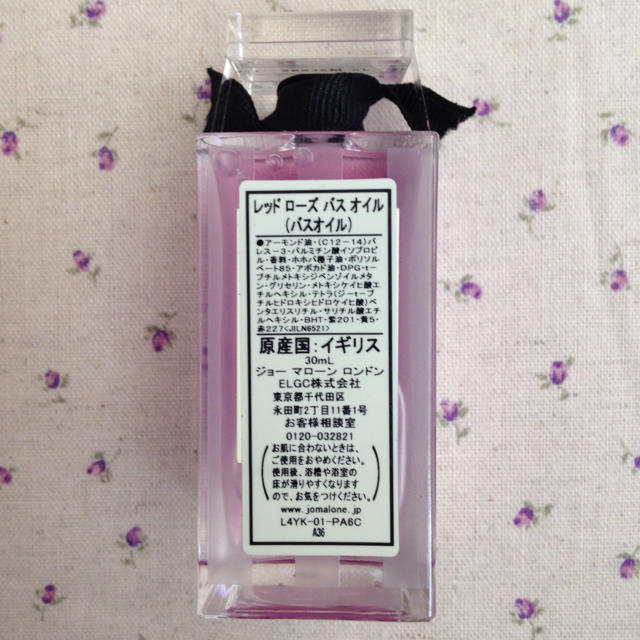 Jo Malone(ジョーマローン)のジョーマローン♡バスオイル コスメ/美容のボディケア(その他)の商品写真