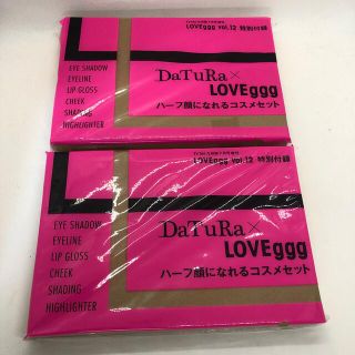 ダチュラ(DaTuRa)の2個 送料無料 ハーフ顔になれるコスメセット DATURA LOVEggg 付録(アイライナー)