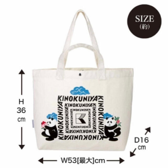 オトナミューズ 2月号付録 紀伊國屋×ケイタマルヤマ 2WAYお買い物バッグ レディースのバッグ(トートバッグ)の商品写真