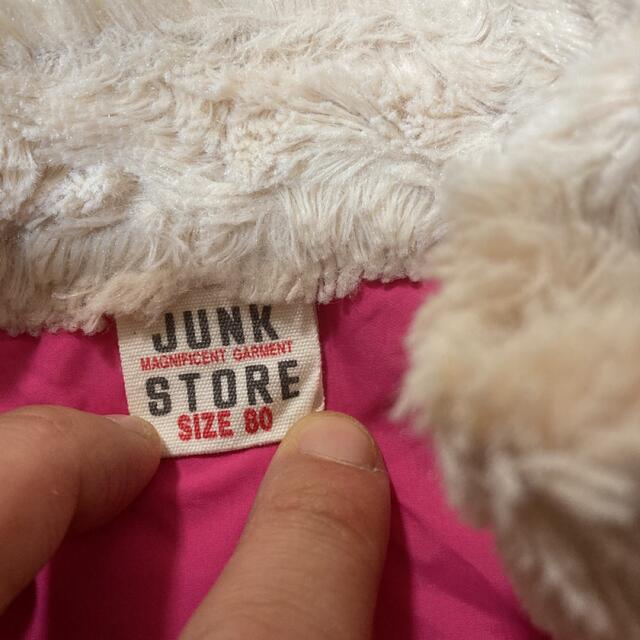 JUNK STORE(ジャンクストアー)のJUNK STORE キッズ ボアベスト 80センチ キッズ/ベビー/マタニティのベビー服(~85cm)(ジャケット/コート)の商品写真