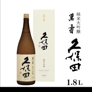 久保田 萬寿1.8L（純米大吟醸）30本(日本酒)