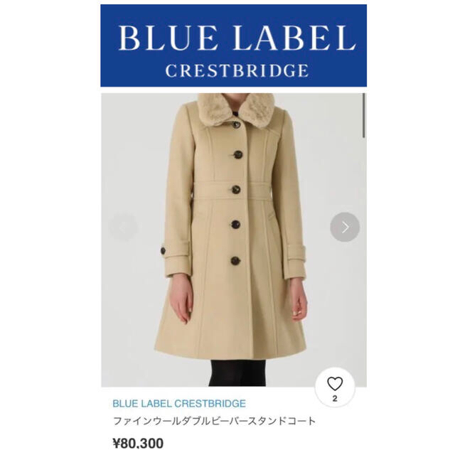 BURBERRY BLUE LABEL(バーバリーブルーレーベル)のブルーレーベルクレストブリッジ  コート レディースのジャケット/アウター(ロングコート)の商品写真