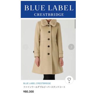 BURBERRY BLUE LABEL - ブルーレーベルクレストブリッジ コートの通販