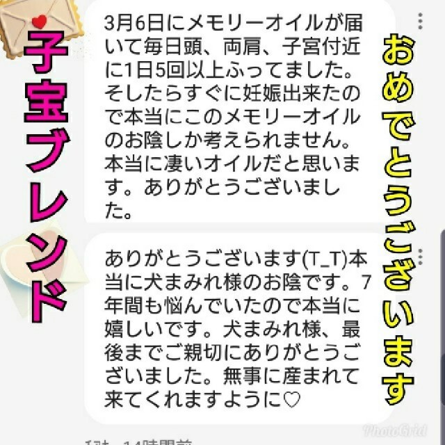 みきお様 開運特別祈願済みアロマオイルで作る秘伝オイルとメモリーオイルブレンドの通販 By あなたの願いをサポートするご祈願済みパワー入り秘伝オイル とメモリーオイルブレンド ラクマ