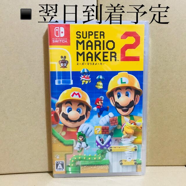 ◾️新品未開封   スーパーマリオメーカー2  Switchソフト