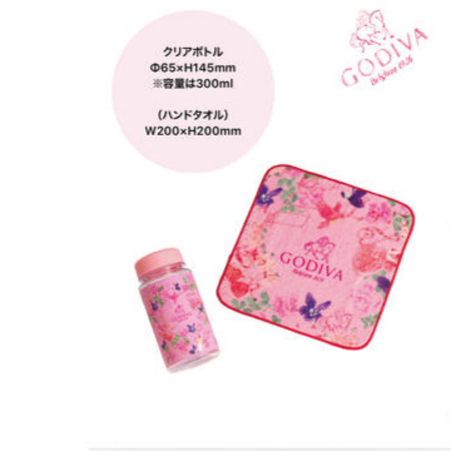 chocolate - ゴディバ ノベルティ クリアボトル ハンドタオル 2022 GODIVA 非売品の通販 by キャンディ|チョコレートならラクマ chocolate - ゴディバ ノベルティ クリアボトル ハンドタオル 2022 GODIVA 非売品の通販 by キャンディ|チョコレートならラクマ