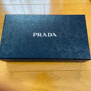 プラダ(PRADA)のPRADA プラダ　ギフトボックス(ラッピング/包装)